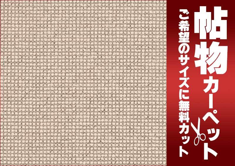 カーペット 1cm刻み カット無料 東リ カーペット アングレーヌ AG1412 本間6畳(横286×縦382cm)オーバーロック加工品_画像2