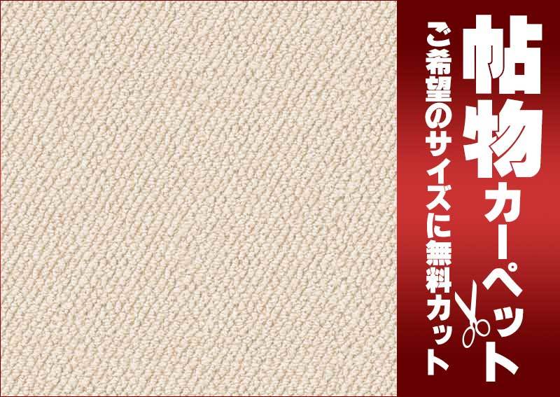 カーペット 1cm刻み カット無料 東リ カーペット マスターフルII カーペット 1cm刻み カット無料 東リ カーペット マスターフルII