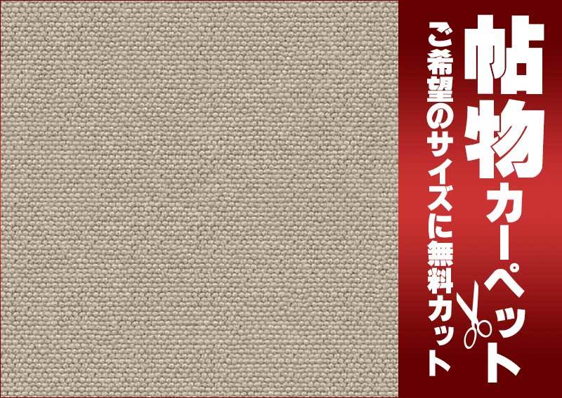 カーペット 1cm刻み カット無料 東リ カーペット フレンドエージ FD5545 廊下敷き(横91×縦273cm)切りっ放しのジャストサイズ_画像2