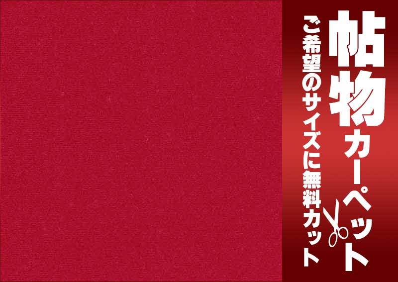 カーペット 1cm刻み カット無料 東リ カーペット ボンフリーII BT9225 本間2畳(横191×縦191cm)オーバーロック加工品