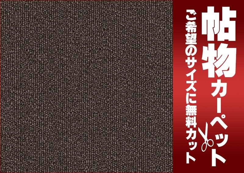 カーペット 1cm刻み カット無料 東リ カーペット グレース カーペット 1cm刻み カット無料 東リ カーペット グレース