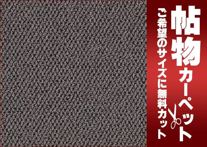 カーペット 1cm刻み カット無料 東リ カーペット マスターフルII カーペット 1cm刻み カット無料 東リ カーペット マスターフルII