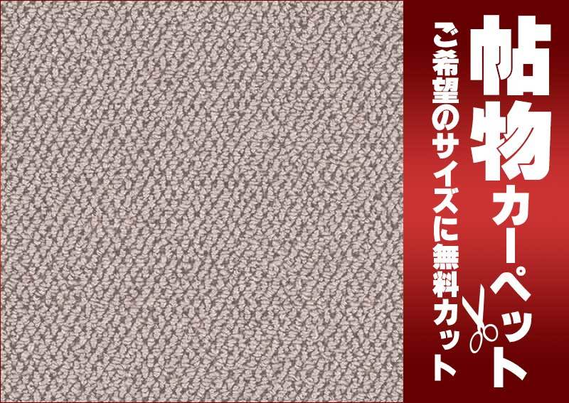 カーペット 1cm刻み カット無料 東リ カーペット マスターフルII カーペット 1cm刻み カット無料 東リ カーペット マスターフルII