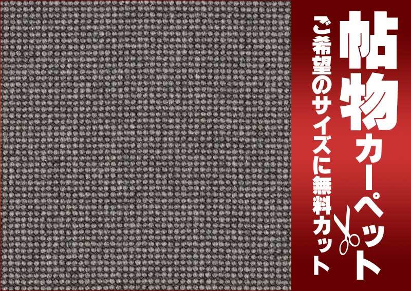 カーペット 1cm刻み カット無料 東リ カーペット アングレーヌ AG1413 廊下敷き(横91×縦273cm)オーバーロック加工品_画像2