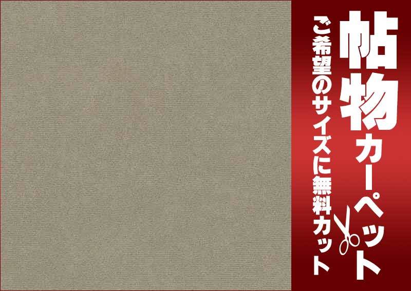 カーペット 1cm刻み カット無料 東リ カーペット ボンフリーII BT9256 本間長4.5畳(横220×縦382cm)オーバーロック加工品 - カーペット・ラグ・マット カーペット 1cm刻み カット無料 東リ カーペット ボンフリーII BT9256 本間長4.5畳(横220×縦382cm)オーバーロック加工品 - カーペット・ラグ・マット