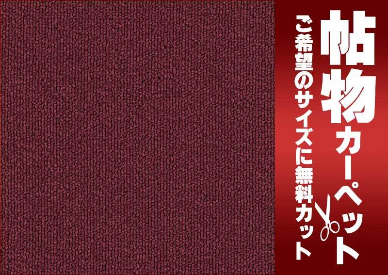 カーペット 1cm刻み カット無料 東リ カーペット グレース カーペット 1cm刻み カット無料 東リ カーペット グレース