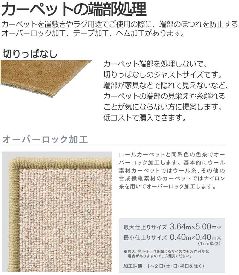 カーペット 1cm刻み カット無料 東リ カーペット ノーブフロー カーペット 1cm刻み カット無料 東リ カーペット ノーブフロー
