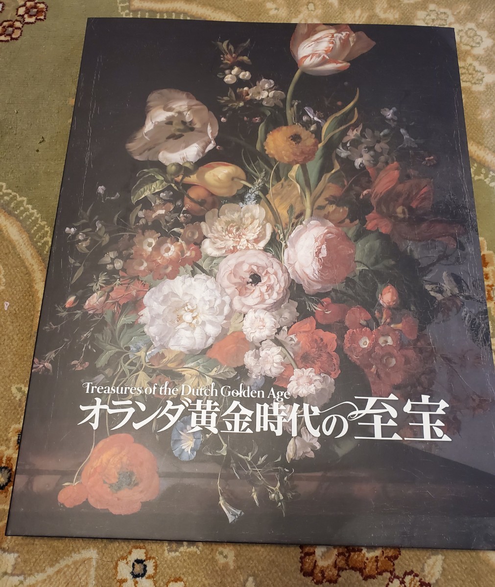 新品同様　朝日新聞　額絵シリーズ「オランダ黄金時代の至宝」全12回　24枚　_画像1