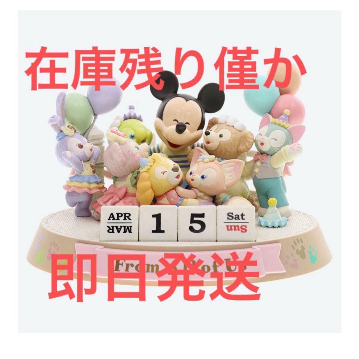 ディズニーシー ダッフィーフレンズ フロムオールオブアス ディズニーシー ダッフィーフレンズ フロムオールオブアス