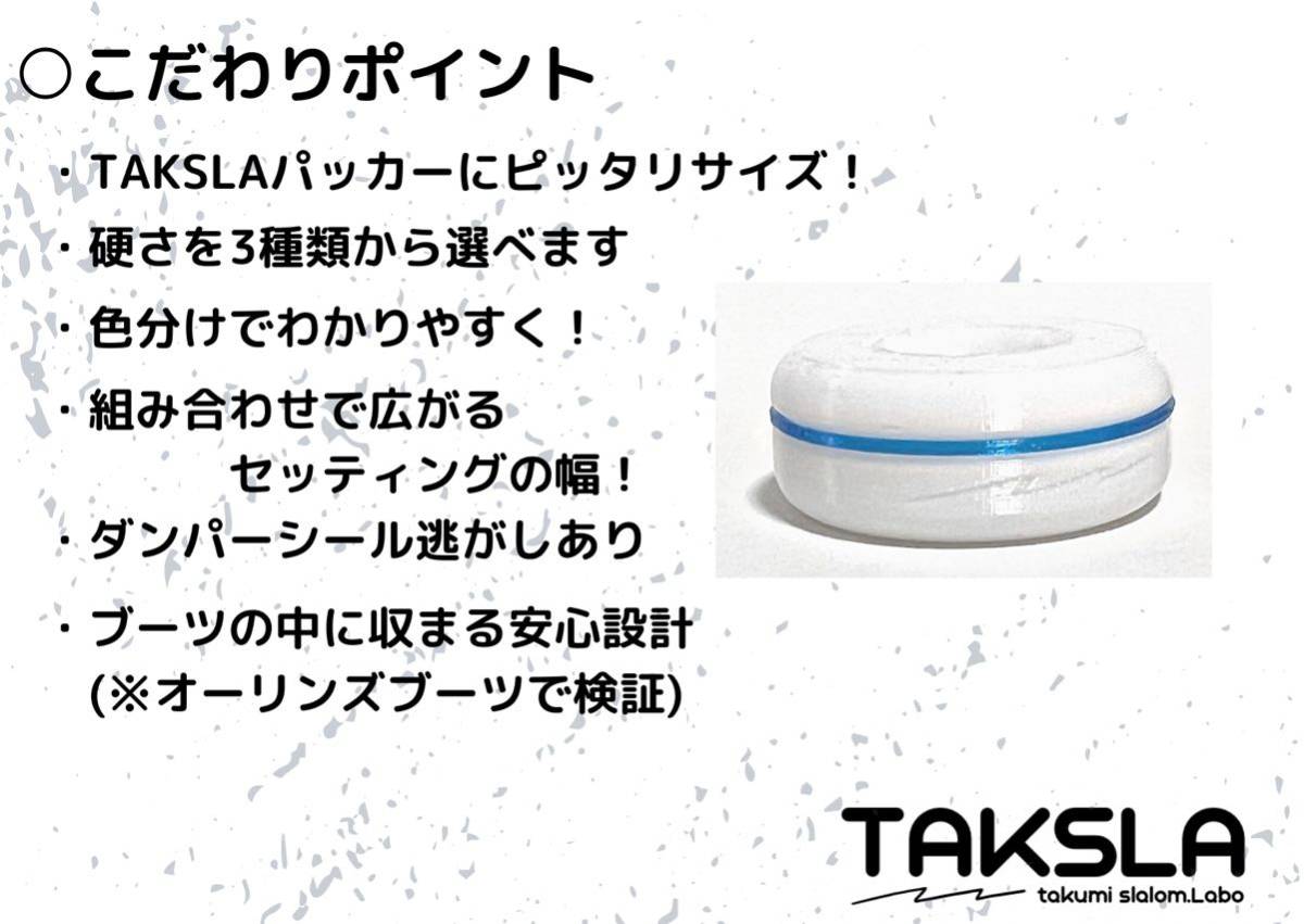 TAKSLA バンプラバー soft 8個セット 厚み15mm φ14mm用 パッカー2個付き ジムカーナ サーキット 車高調 サスペンション_画像3