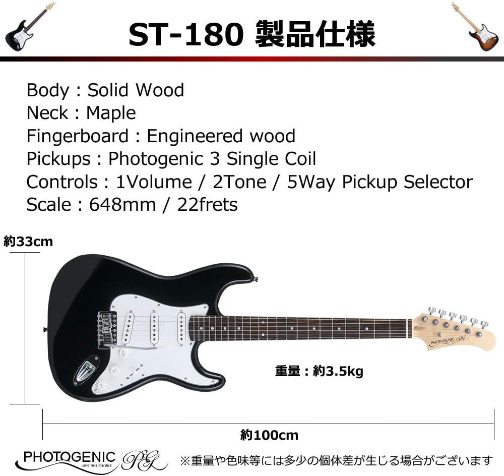 エレキギター 初心者 セット Photogenic　ＳＴ１８０/BGD　入門セット_画像5