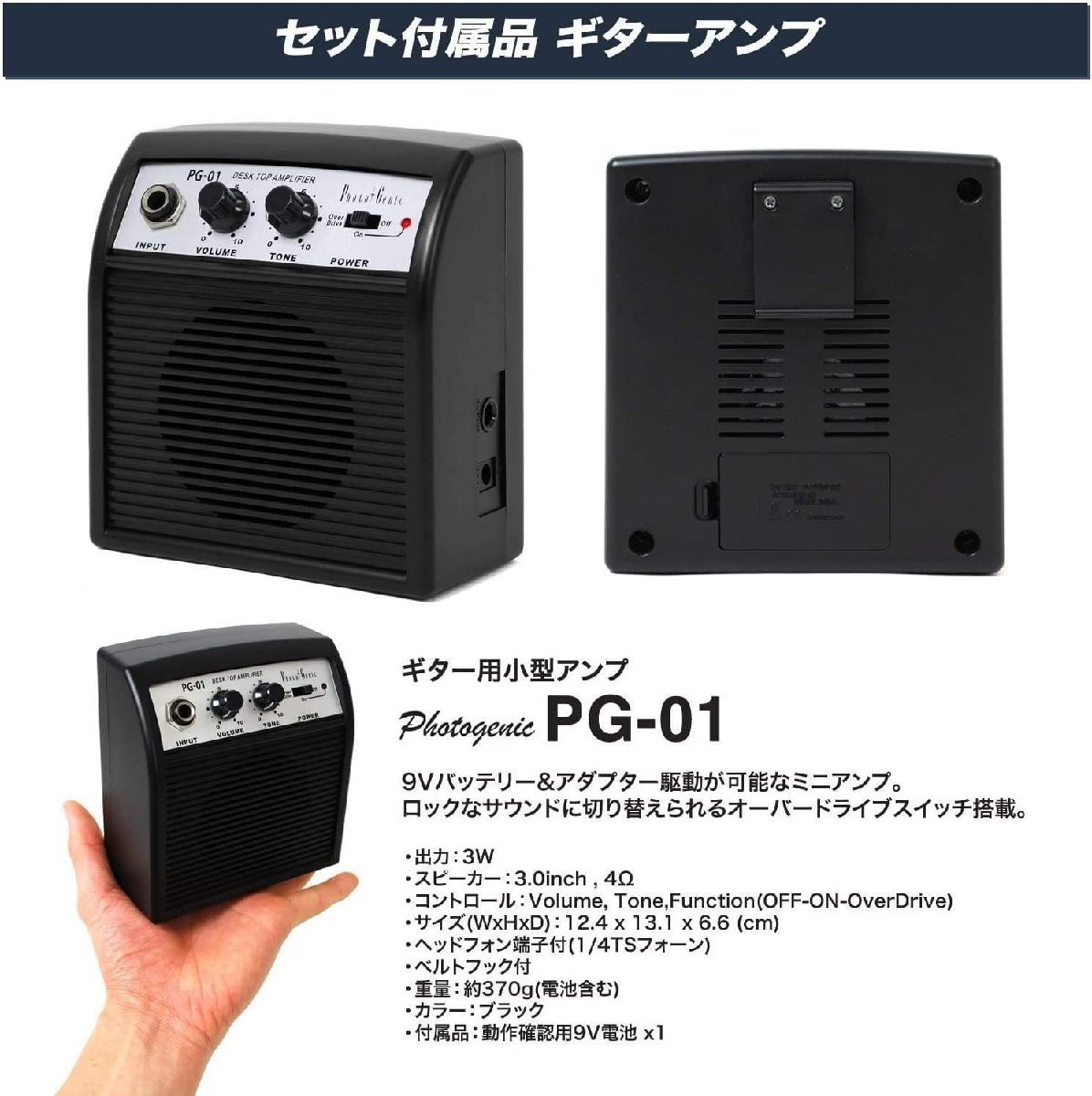 エレキギター 初心者 セット Photogenic　ＳＴ１８０/BGD　入門セット_画像6