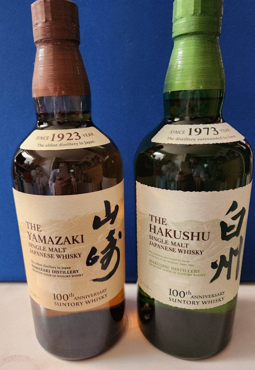 最終価格！山崎NV 100周年記念ボトル 白州NV 100周年記念ボトルセット - 酒