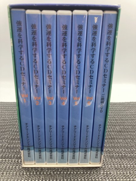 【中古品】千葉修司が語る 強運を科学するCDセミナー　チアリードエンジェル株式会社　12枚組CD-BOX　ZA3A-T60-12Ｈ020_画像1