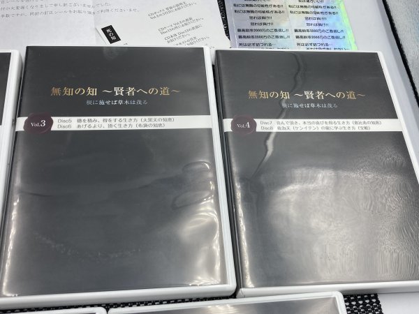 【中古品】無知の知 賢者への道 根に施せば草木は茂る 千葉修司 チアリードエンジェル　ZA3A-T60-12Ｈ021_画像7