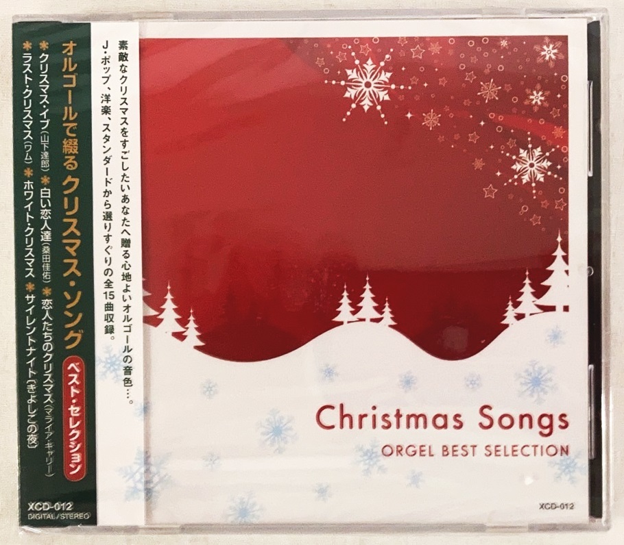 オルゴールで綴るクリスマスソング ベストセレクション CD 新品 未開封_画像1