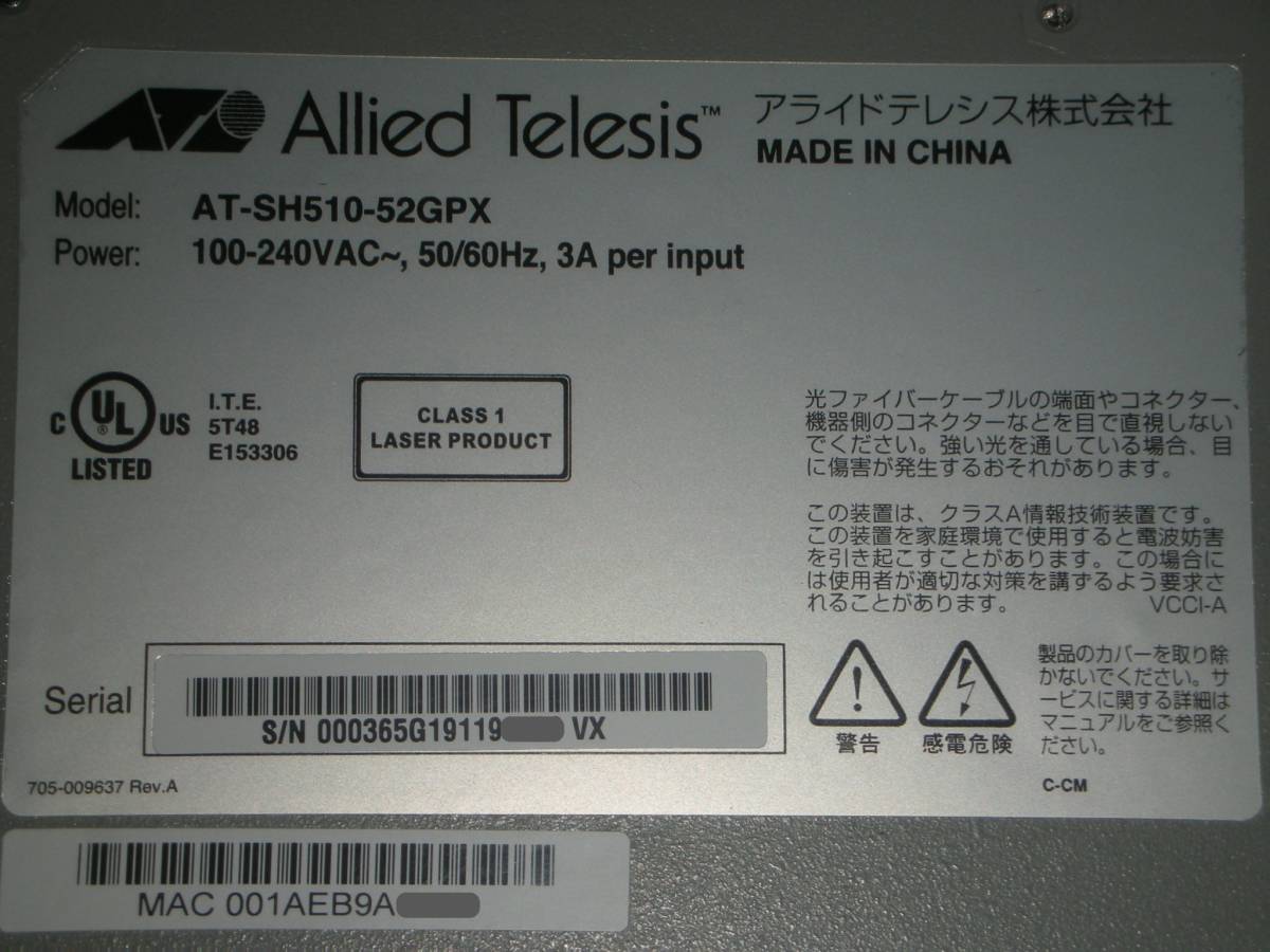 ☆GbE Switch/Allied Telesis AT-SH510-52GPX！(#F8-631)「120サイズ」☆ _画像3