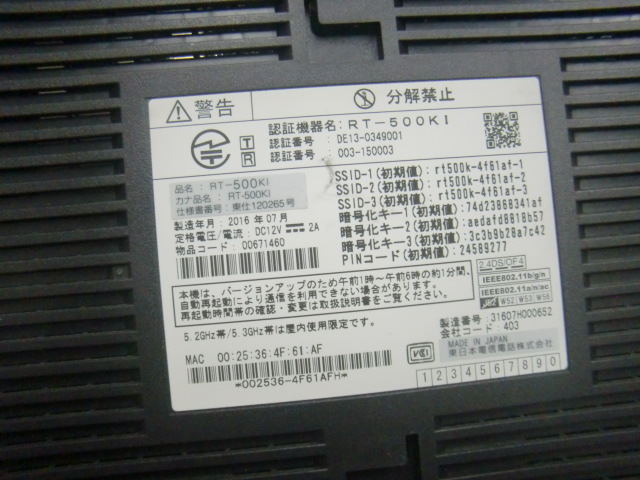 ☆NTT東日本 ひかり電話ルーター ホームゲートウェイ RT-500KI！(MID-2336)「60サイズ」☆の画像3