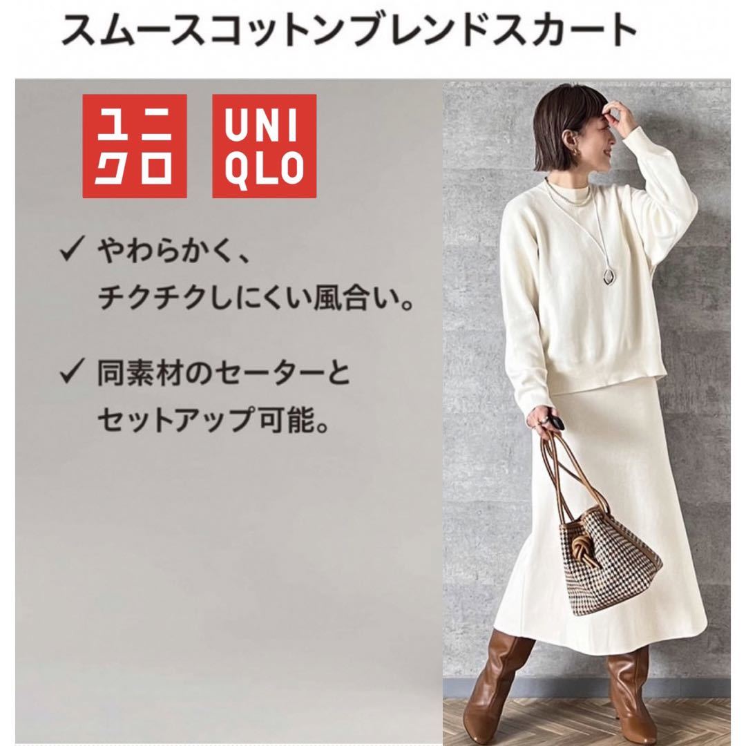 UNIQLO セットアップ オフホワイト XL L_画像1