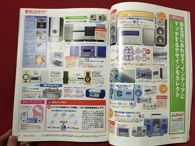 ｍ◆ ヨドバシカメラ情報誌 ザ・ポイントネットワーク THE POINT NETWORK 60号 2001年3月発行  /I104の画像4