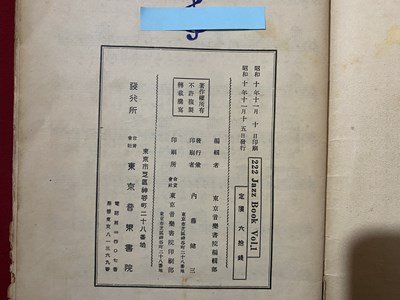 ｃ◆　戦前　楽譜　222ジャズブック　222 JAZZ BOOK　vol.1　昭和10年　東京音楽書院　古書　当時物　/　K50_画像8