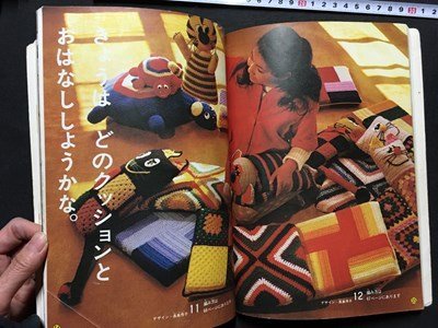 ｍ◆　手あみ　母と子のかぎ針編み　昭和51年3月発行　日本ヴォーグ社　　/I91_画像4