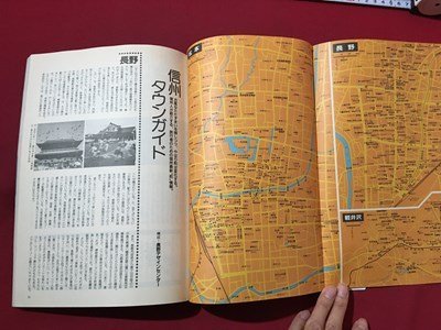 ｍ◆　旅　1986.5　昭和61年5月発行　特集：新緑の信州　　/ｍｂ3_画像5