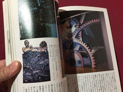 ｓ◆　昭和63年　美術手帖　5月号　特集・マシーン・エイジ　美術出版社　昭和レトロ　当時物　アート / M95_画像4