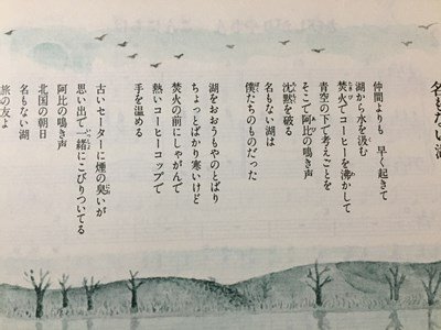 ｓ◆ 昭和53年　NHKテキスト みんなのうた ‘78 4月～5月 日本放送出版局 名もない湖 空にはお月さま　楽譜　昭和レトロ　当時物/K39右_画像5