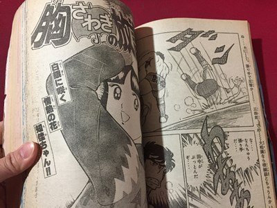 ｓ◆　昭和57年　週刊 少年マガジン　1月1.5日号　NO.1.2　講談社　青の時代　1.2の三四郎 他　書籍のみ　昭和レトロ　書籍　当時物　/ M96_画像6