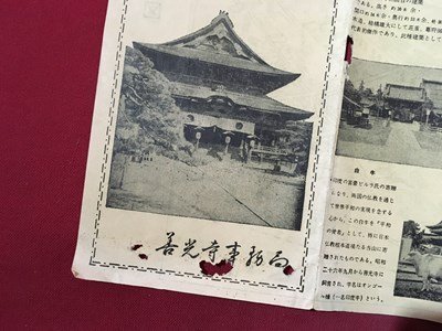 ｍ◆　信州　善光寺　印刷物　リーフレット　案内　善光寺鳥瞰図　善光寺事務局　/I28_画像4