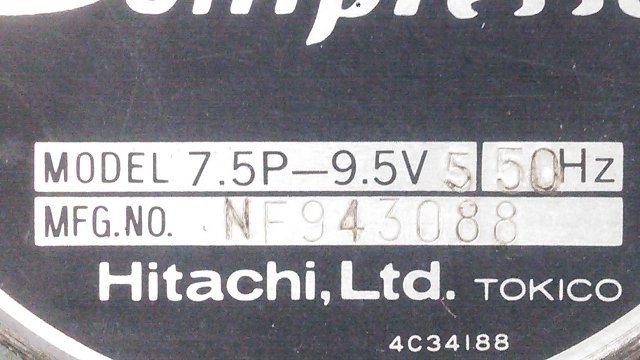 (1円スタート) 日立 10馬力 コンプレッサー 7.5P-9.5V5 ベビコン タンク容量230L ※エアー漏れあり 現状渡し /引取り限定 A9679_画像7