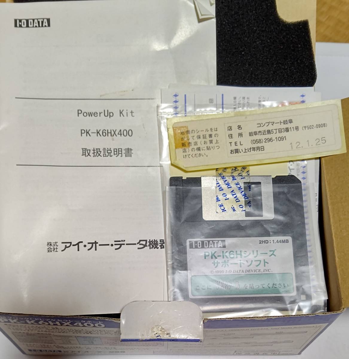 IOデータPK-K6HX400　PC98用CPUアクセラレータ　完動品　動作確認済み_画像10