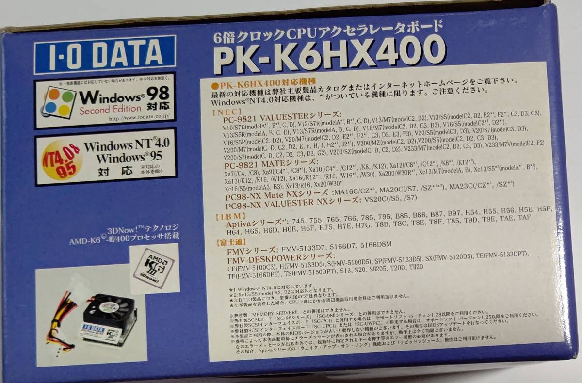 IOデータPK-K6HX400　PC98用CPUアクセラレータ　完動品　動作確認済み_画像2