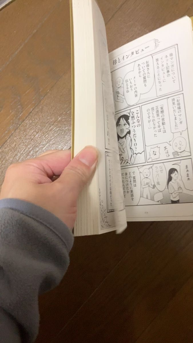 プリンセスお母さん 並庭マチコ/著