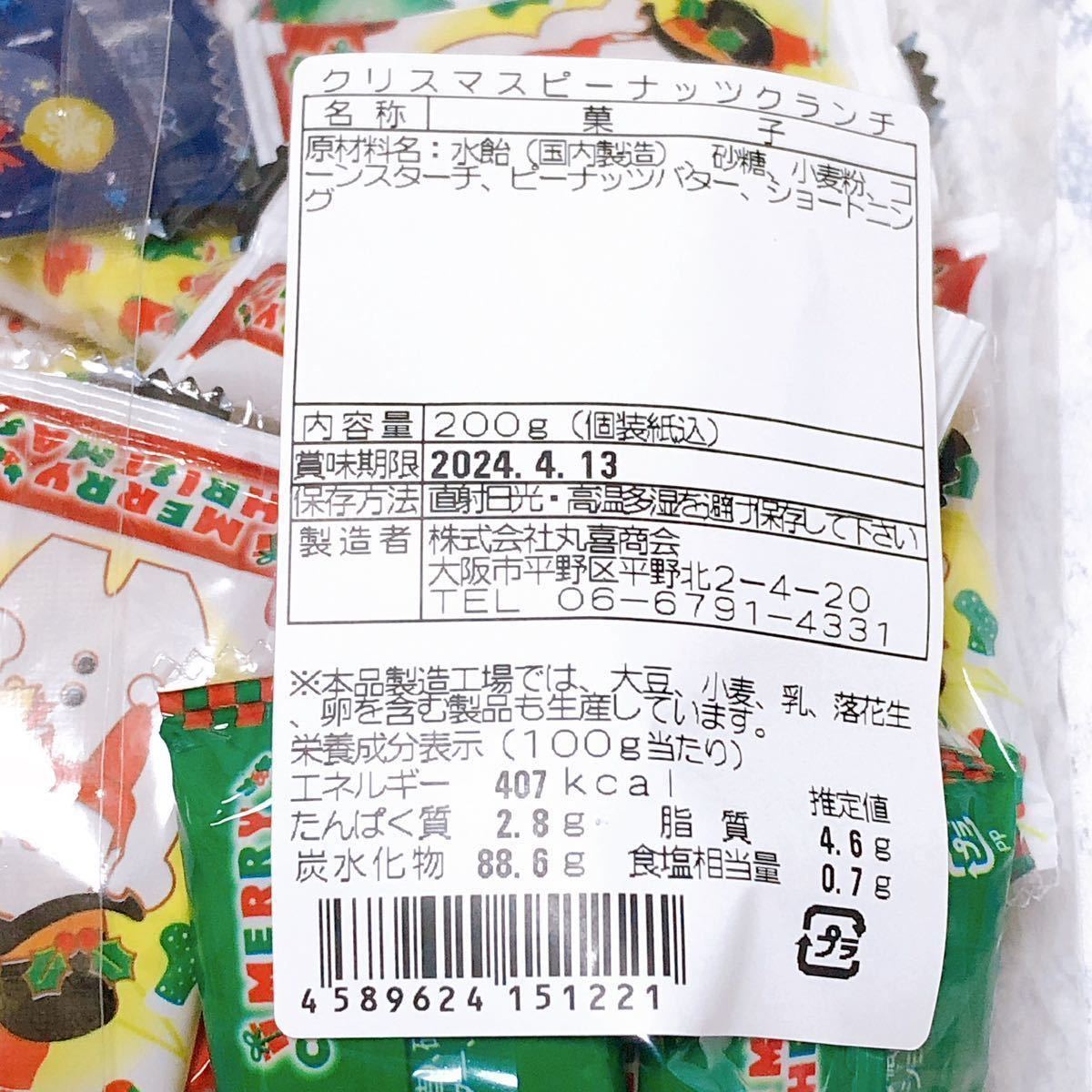 クリスマス プチギフト 8個入 3セット 詰め合わせ オーナメント付き 菓子詰め合わせ お土産 _画像7