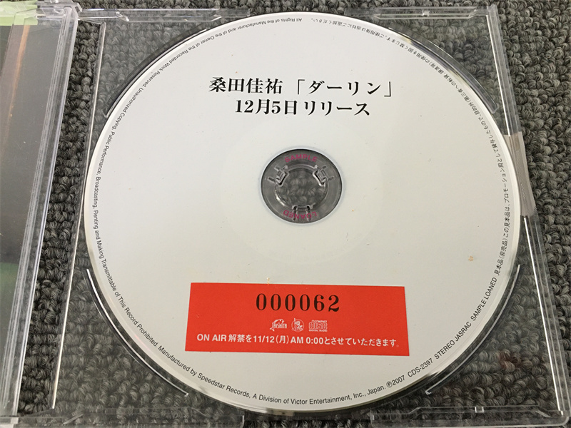 Ｄ30 【非売品】稀少品 桑田佳祐 　「ダーリン 」　アサヒ飲料「WONDA」CMソング_画像3