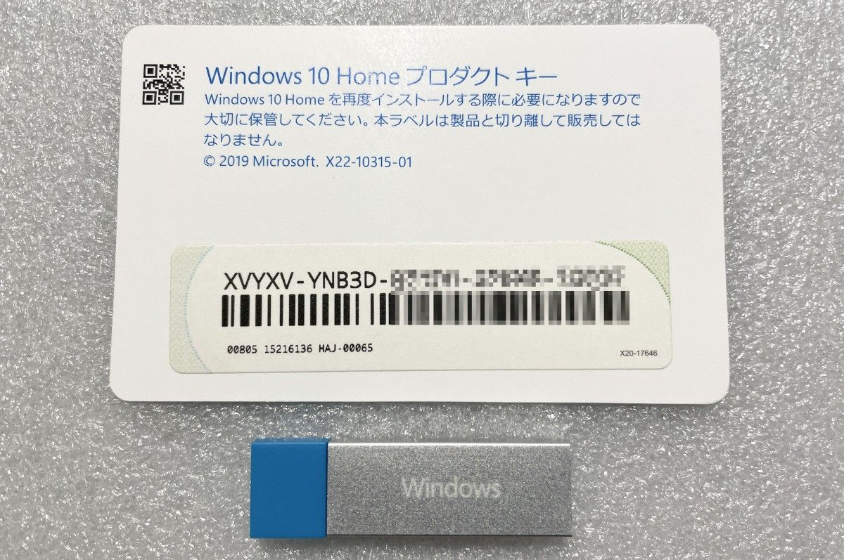 製品版 Windows 10 Home 32bit/64bit USB 日本語版(新パッケージ)