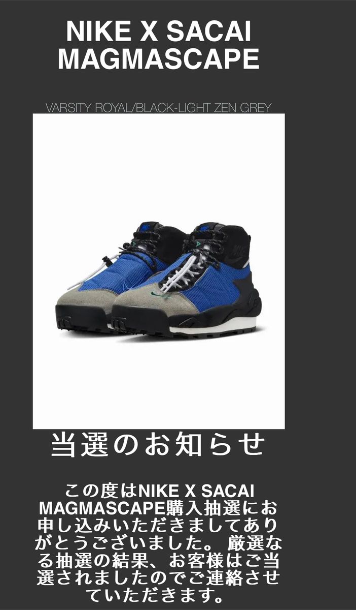 sacai × Nike Magmascape BLUE 26㎝