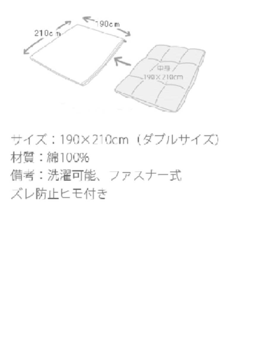  Asia〔エイジア〕布団カバー 掛け布団カバー シーツ 寝具 ダブル布団カバー