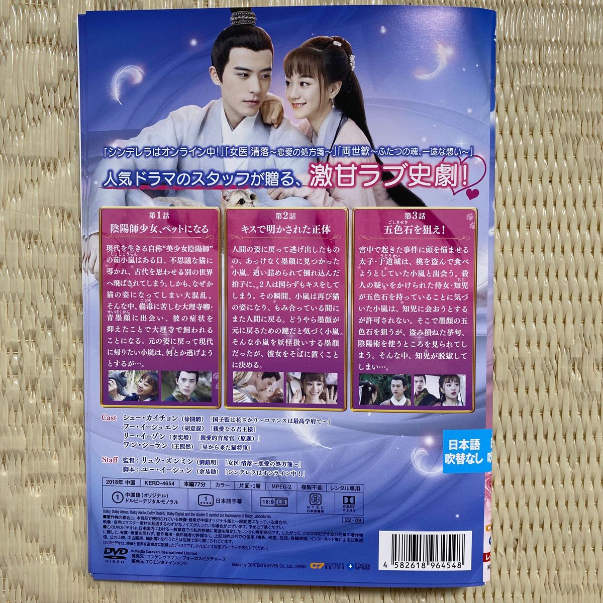 【全巻セット】ご主人様はツンデレ殿下　 DVD 全７巻　中国ドラマ　華流ドラマ　史劇　ラブストーリー