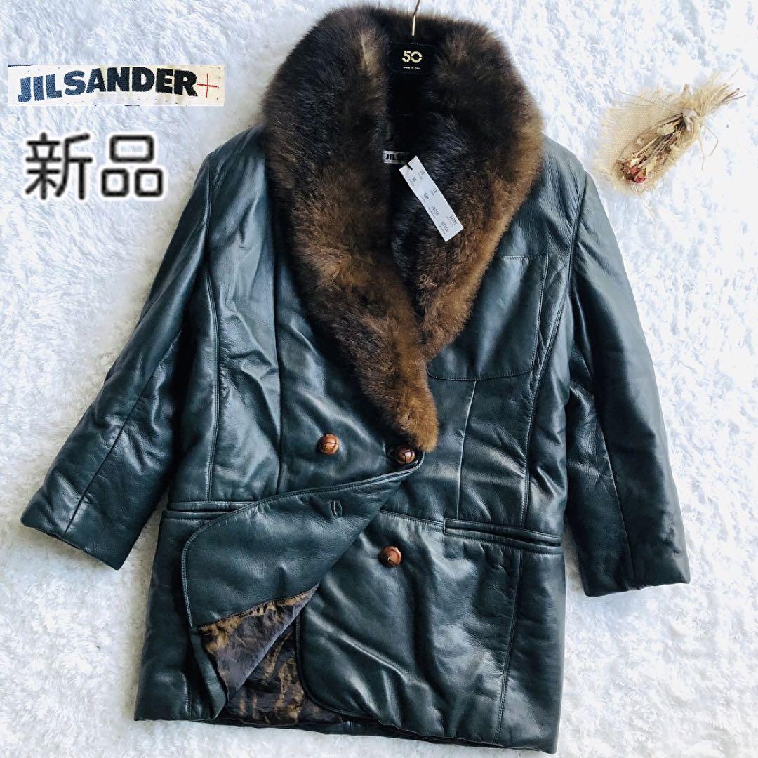 『定価40万』新品タグ付き Jil Sander【セレブの着心地】ジルサンダー 最高級レザーコート ファー 女優襟 くるみボタン 艶感 防寒 深緑 L_画像1