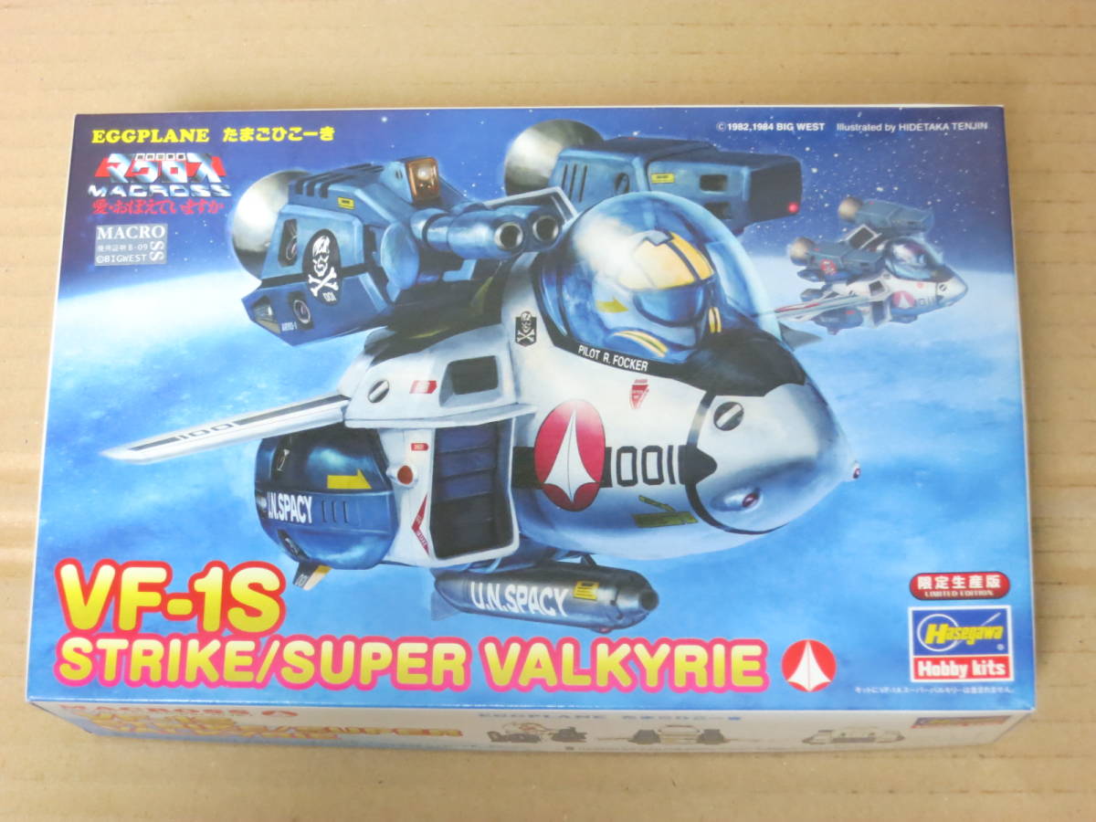 超時空要塞マクロス 愛・おぼえていますか たまごひこーき VF-1S ストライク・スーパーバルキリー STRIKE/SUPER VALKYRIE ハセガワ_画像1
