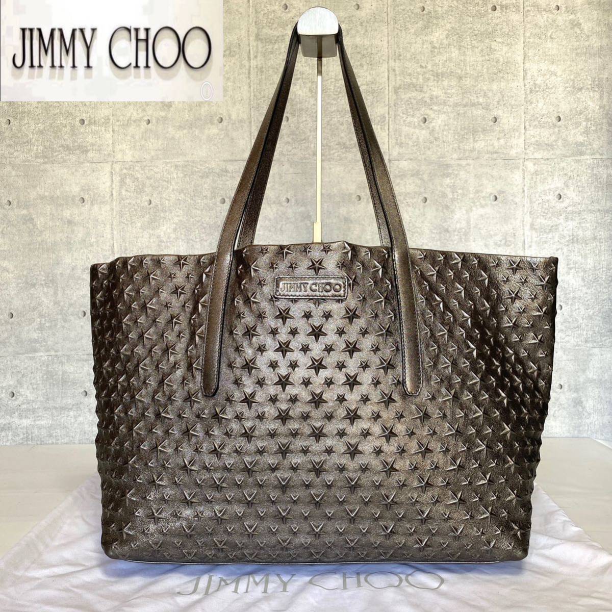 美品 JIMMY CHOO PIMLICO ジミーチュウ ピムリコ メタリックシルバー エンボススター ハンドバッグ トートバッグ ショルダーバッグ A4