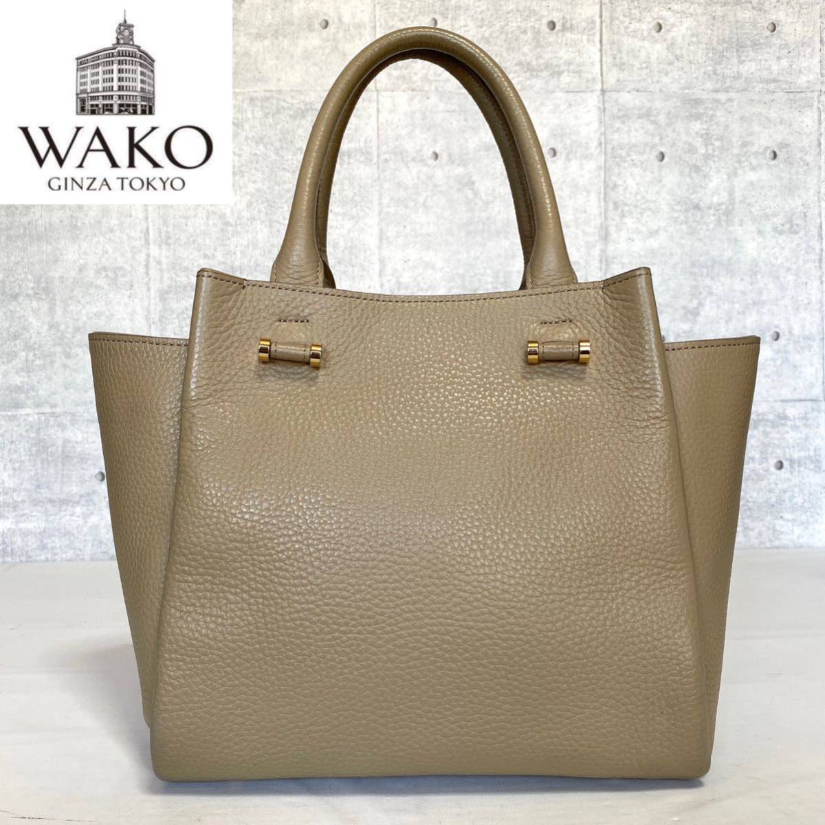 WAKO銀座和光 バッグ トートバッグ 茶 WAKO銀座和光 バッグ トートバッグ 茶