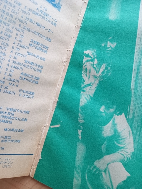 サウンド―ル 廃刊誌 レア雑誌 当時物 1983.7 YMO 土屋昌巳 松武秀樹 ムーンライダーズ 戸川純 大貫妙子 学研 テクノ 昭和 オーディオ雑誌_画像7