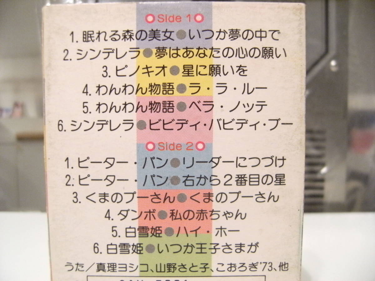 廃盤カセット レトロ★日本製★1986年 ディズニー映画 名作 主題歌集 カセットテープ アルバム★シンデレラ ピーターパン 白雪姫 ピノキオ _画像8