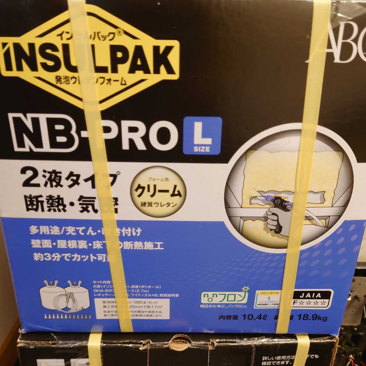 □新品未使用□インサルパック　NB-PRO_L　保温　断熱　ウレタンフォーム　_画像1