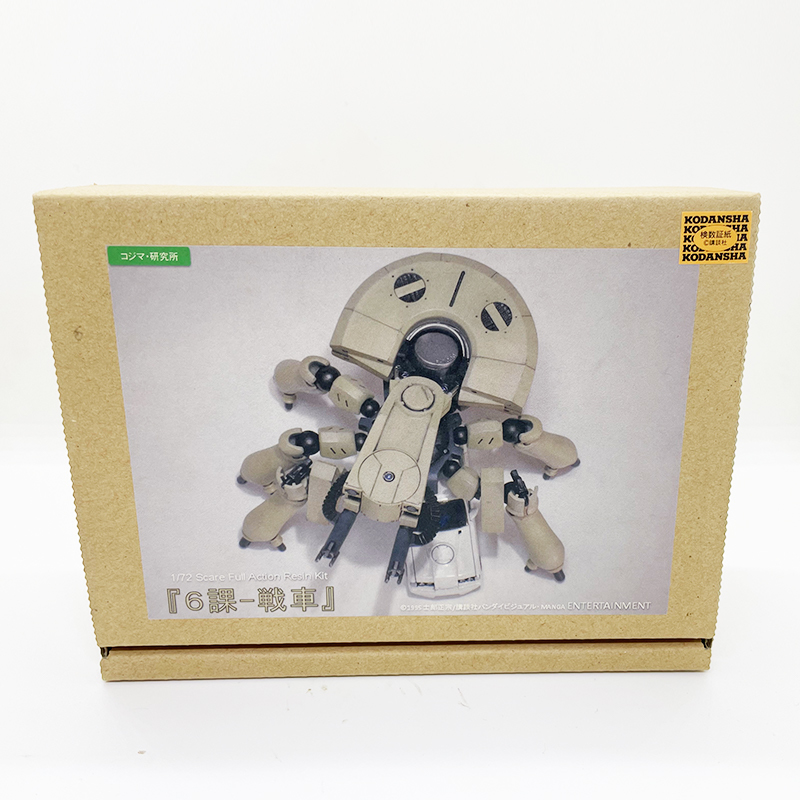 Yahoo!オークション - ワンフェス コジマ・研究所 1/72 攻殻機動 Yahoo!オークション - ワンフェス コジマ・研究所 1/72 攻殻機動