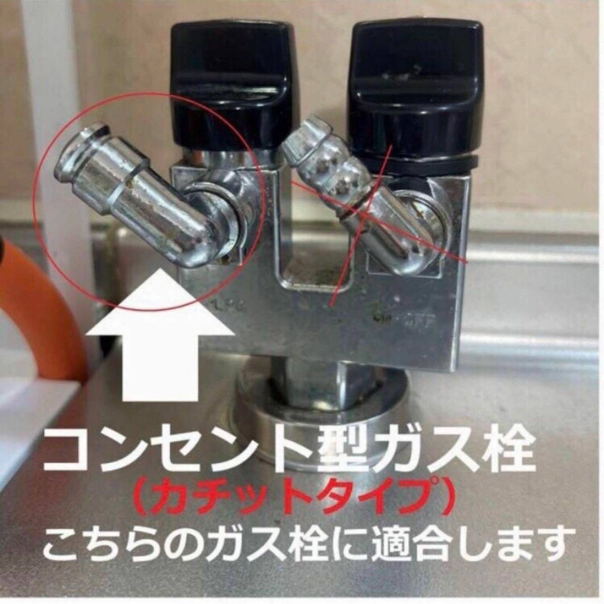 770 都市ガス用 ガスコード 2m カチット 都市ガス ガスホース ガスファンヒーター ガスストーブ ガス機器 ソケット